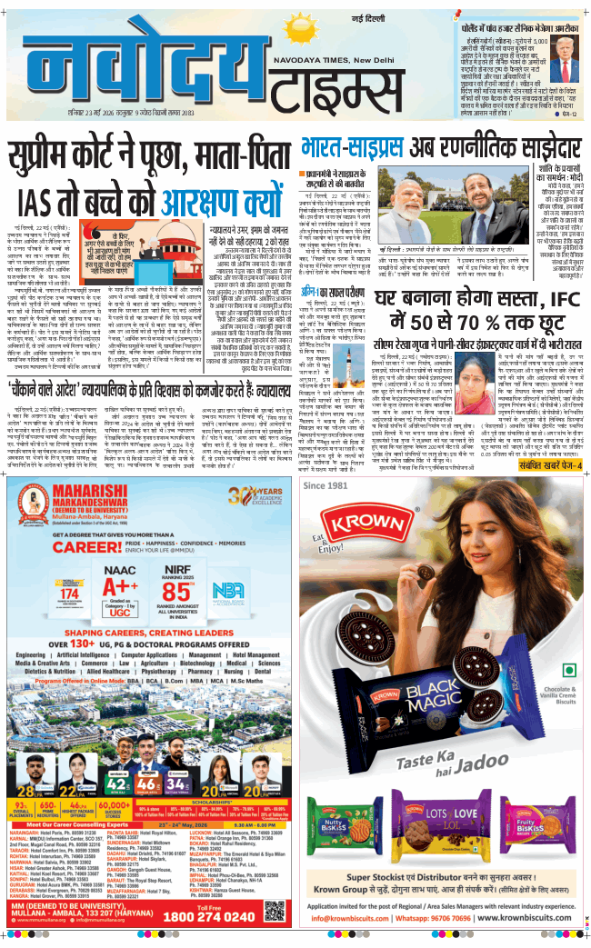 Main Edition 2026-05-23