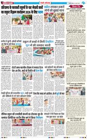 REWARI MAHENDERGARH TIMES 2026-05-23