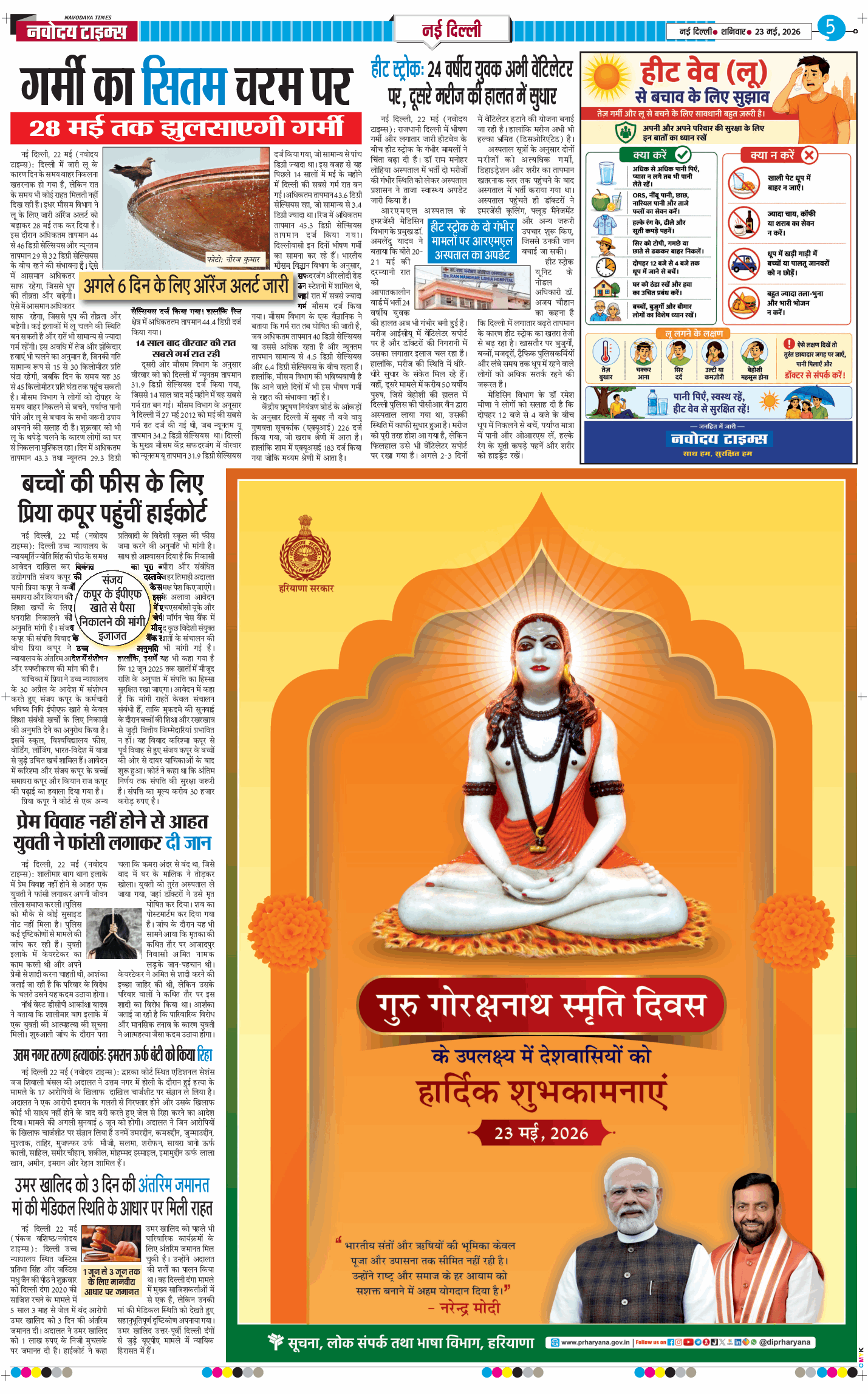Main Edition 2026-05-23