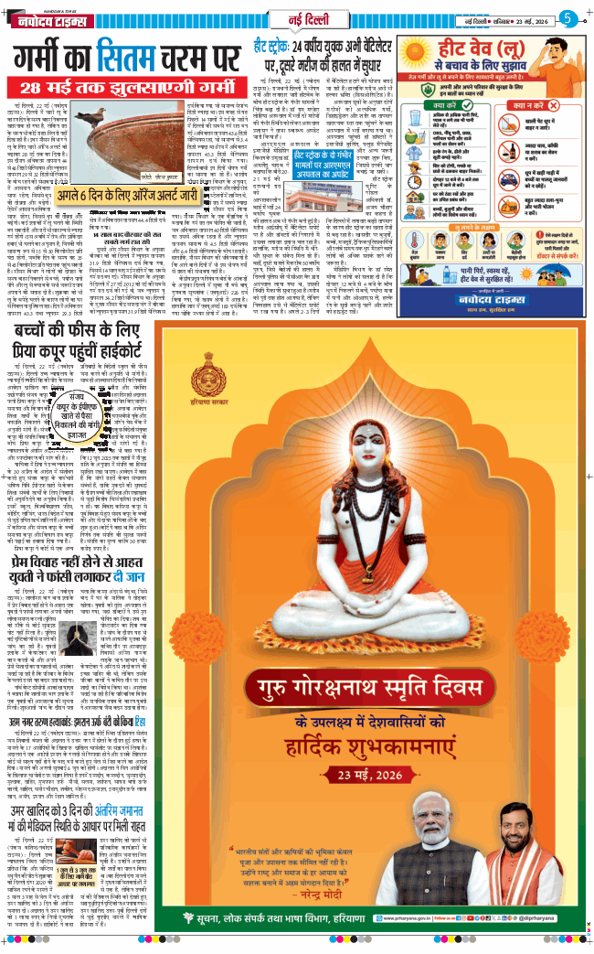 Main Edition 2026-05-23