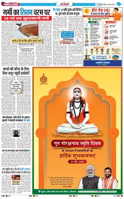 Main Edition 2026-05-23