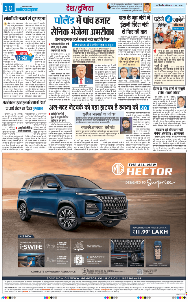 THE NAVODAYATIMES NCR MAIN 2026-05-23