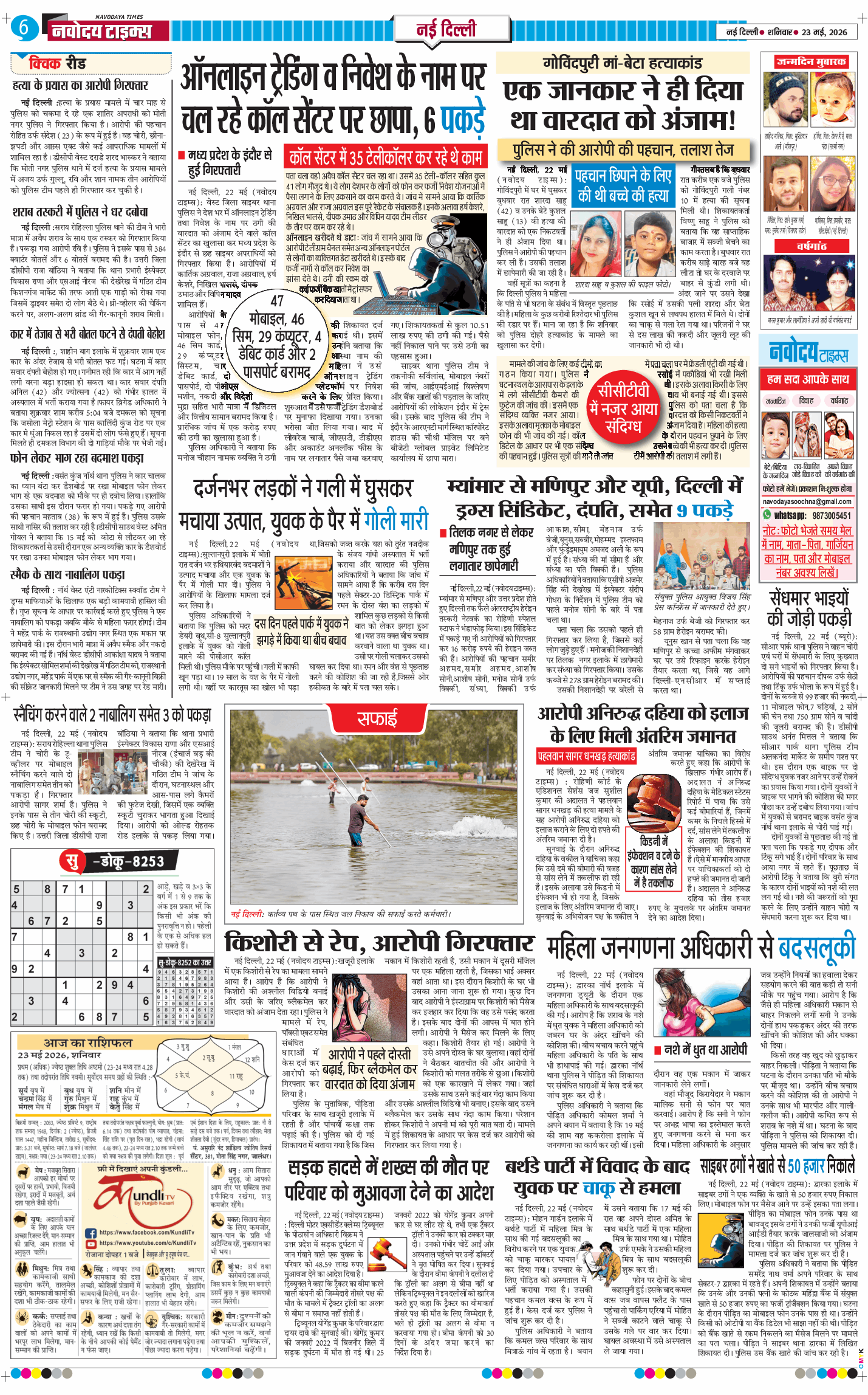 Main Edition 2026-05-23