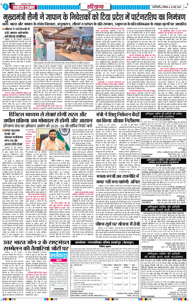 THE NAVODAYATIMES NCR MAIN 2026-05-23