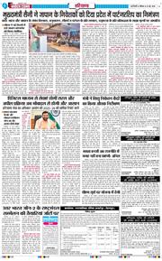 THE NAVODAYATIMES NCR MAIN 2026-05-23