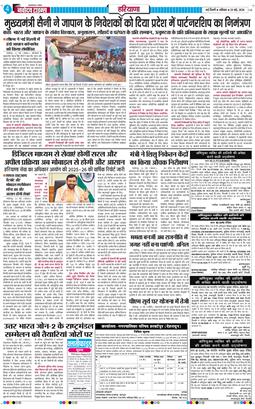 THE NAVODAYATIMES NCR MAIN 2026-05-23