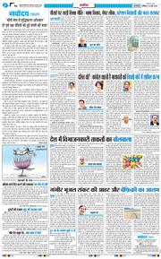 THE NAVODAYA TIMES MAIN UP 2026-05-23