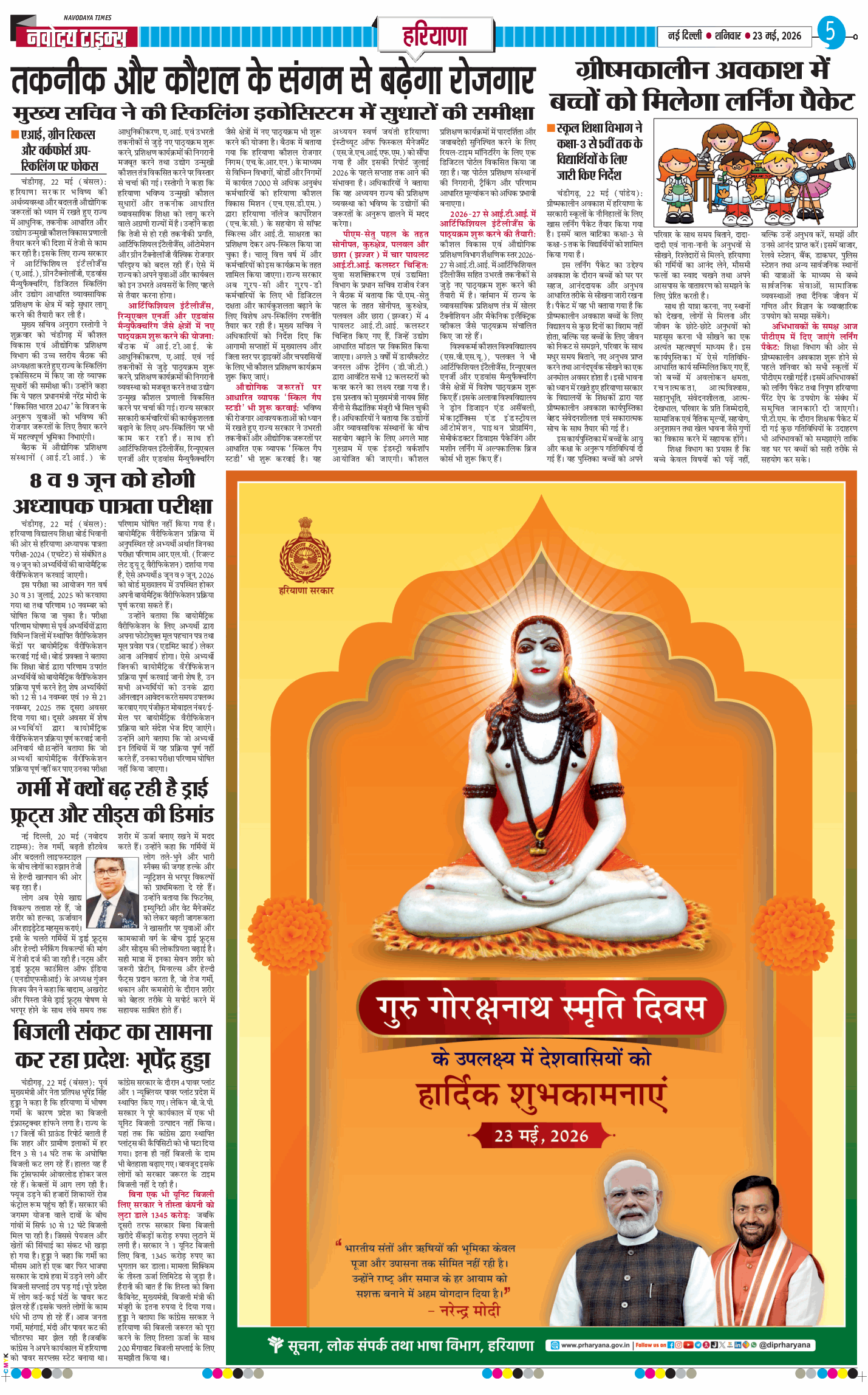 THE NAVODAYATIMES NCR MAIN 2026-05-23