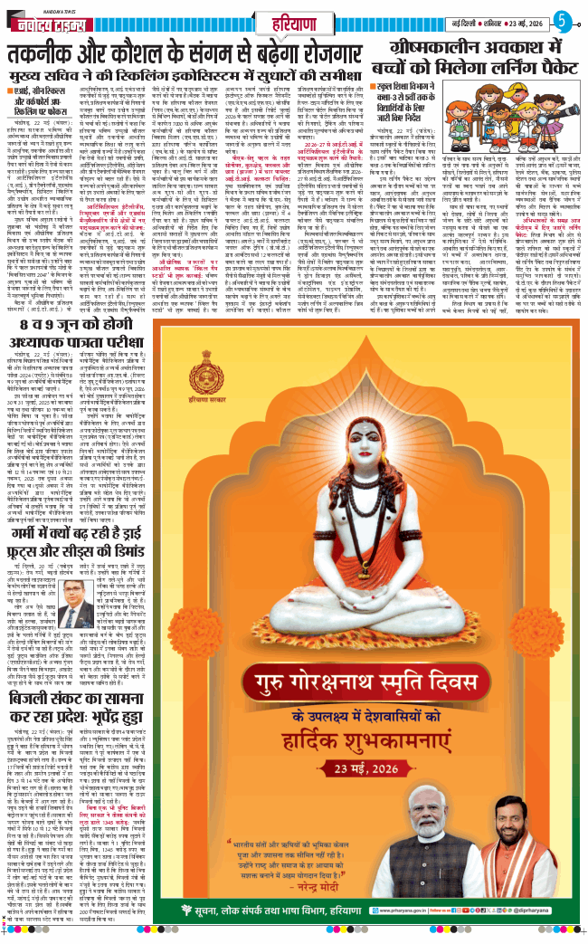 THE NAVODAYATIMES NCR MAIN 2026-05-23