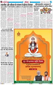 THE NAVODAYATIMES NCR MAIN 2026-05-23