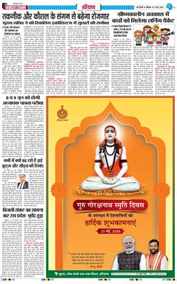THE NAVODAYATIMES NCR MAIN 2026-05-23