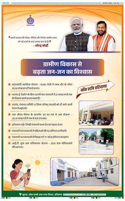 THE NAVODAYA TIMES MAIN UP 2026-05-23