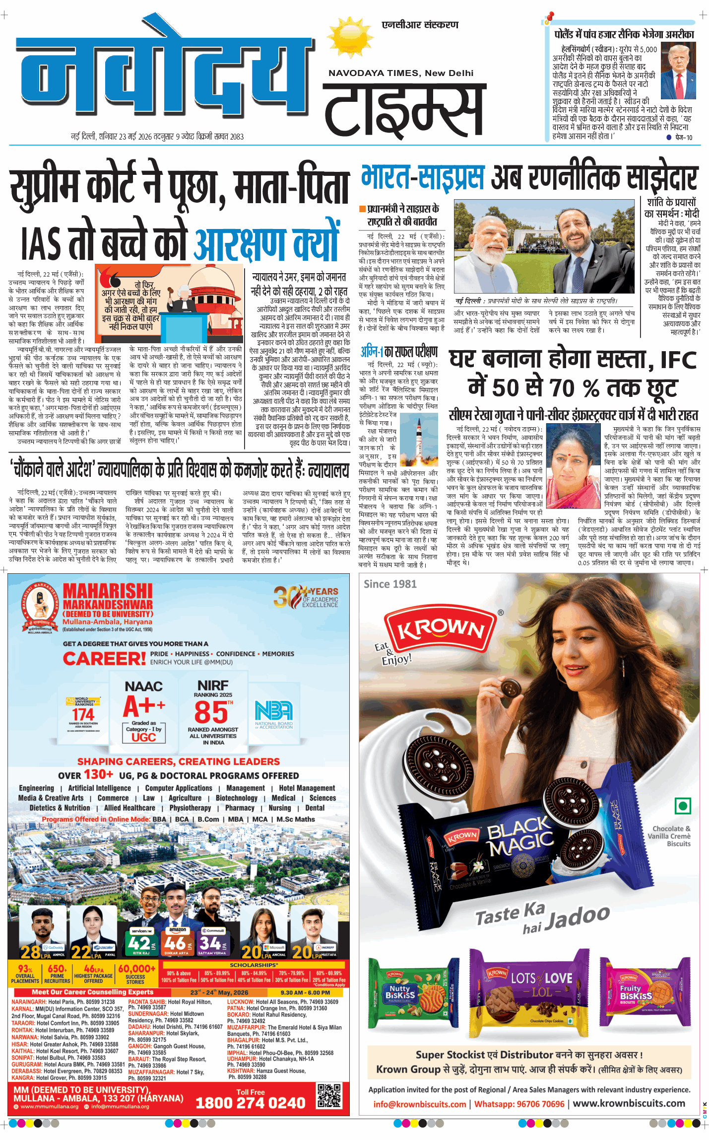 THE NAVODAYA TIMES MAIN UP 2026-05-23