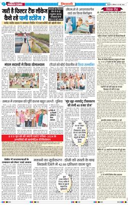 BHIWANI TIMES 2026-05-23