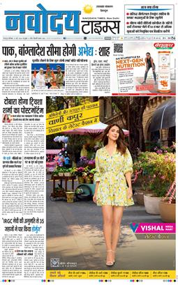 THE NAVODAYA TIMES MAIN UTTARAKHAND AND DEHRADUN 2026-05-23