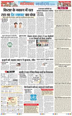 Ghaziabad 2026-05-23