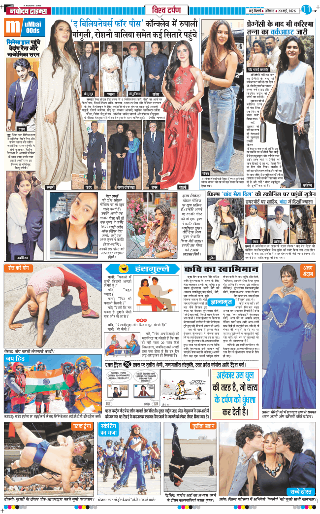 Main Edition 2026-05-23