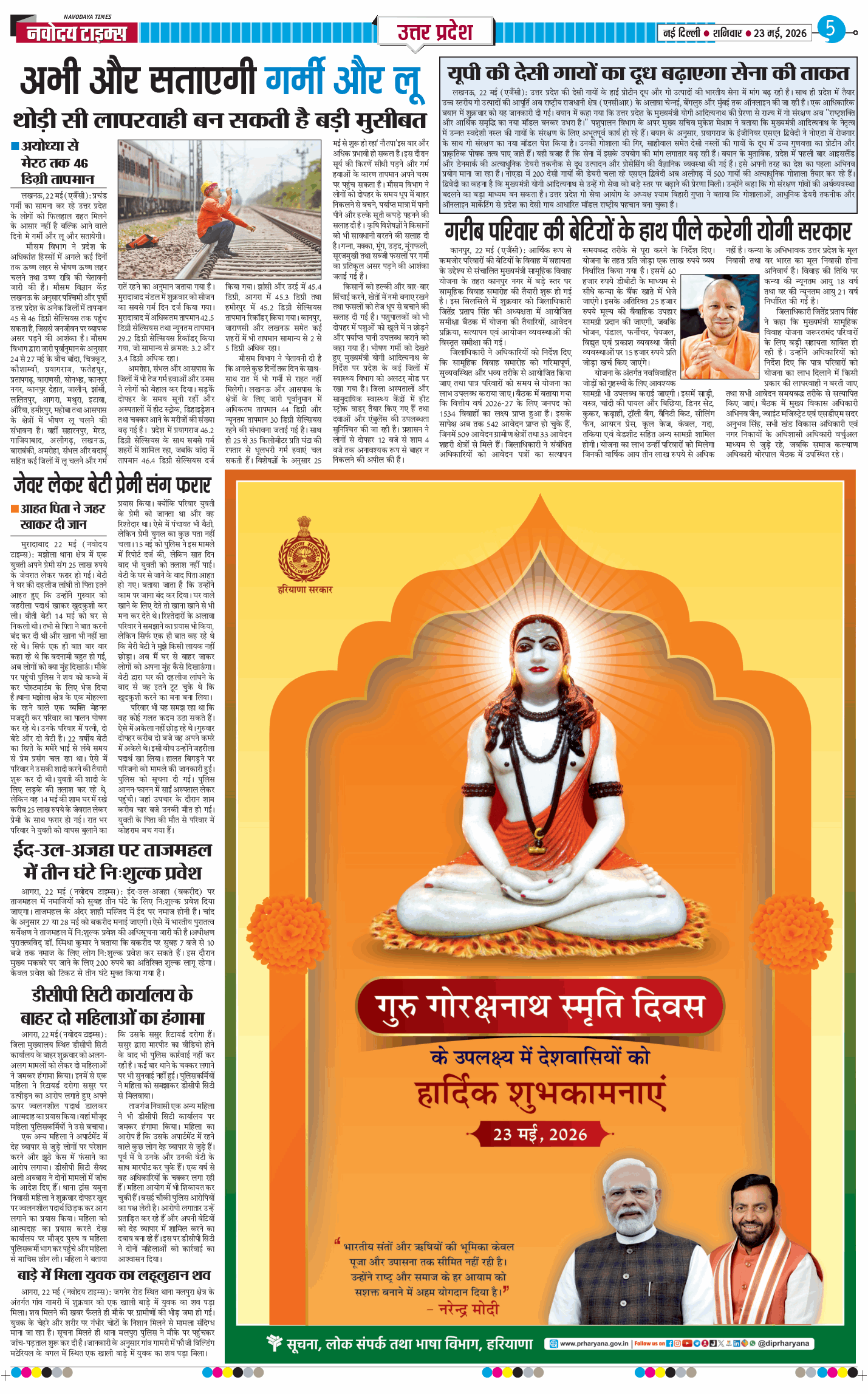 THE NAVODAYA TIMES MAIN UP 2026-05-23