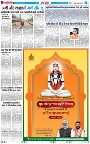 THE NAVODAYA TIMES MAIN UP 2026-05-23