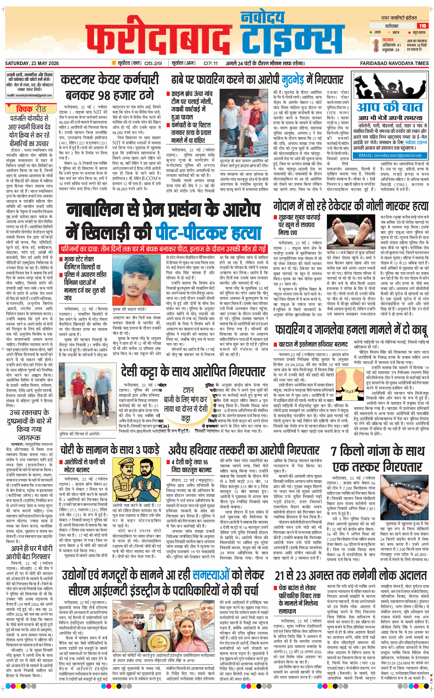 Faridabad 2026-05-23