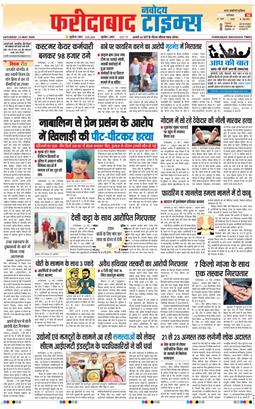 Faridabad 2026-05-23