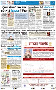 THE NAVODAYA TIMES MAIN UTTARAKHAND AND DEHRADUN 2026-05-23