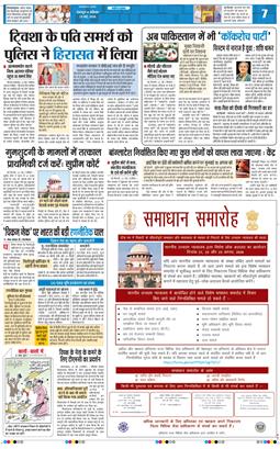 THE NAVODAYA TIMES MAIN UTTARAKHAND AND DEHRADUN 2026-05-23