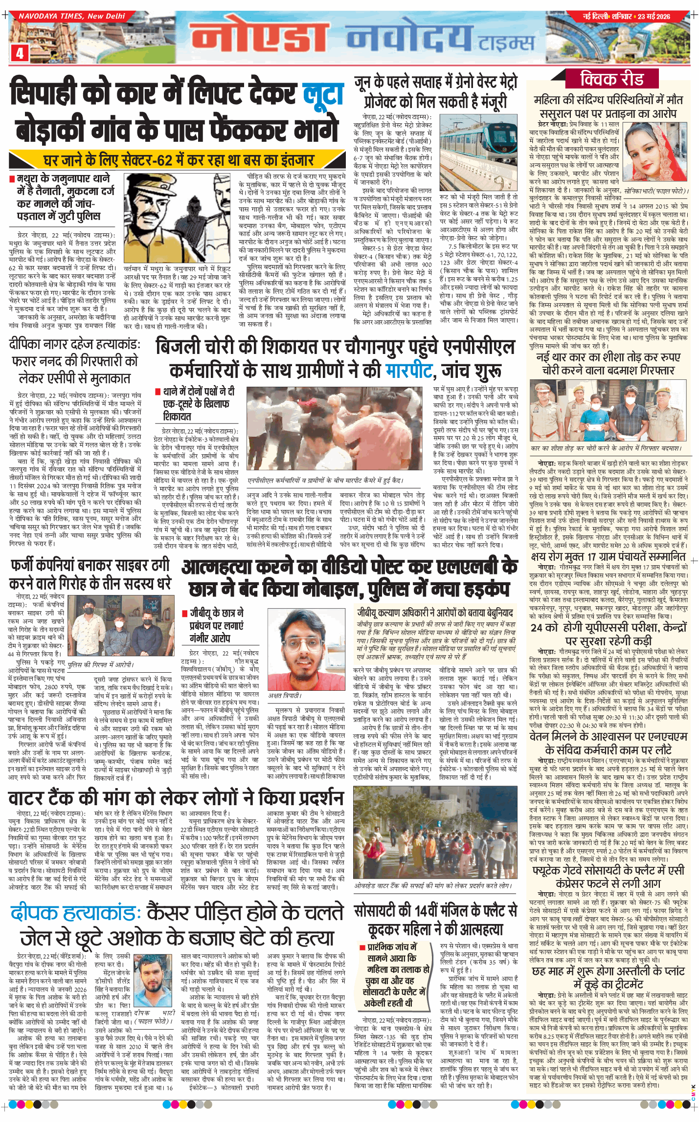 Ghaziabad 2026-05-23