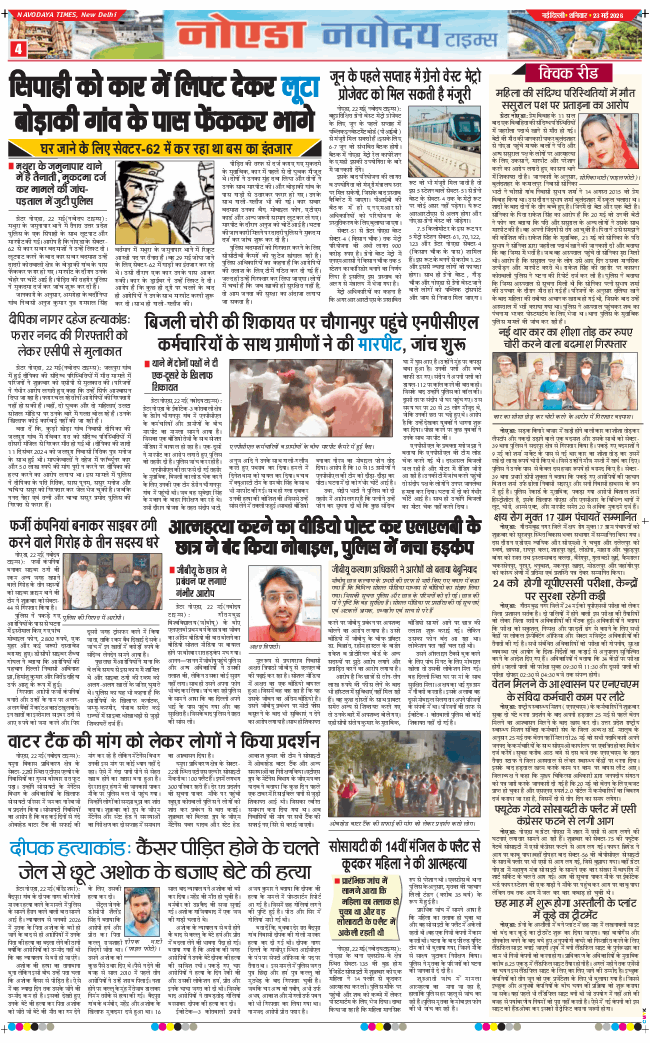 Ghaziabad 2026-05-23