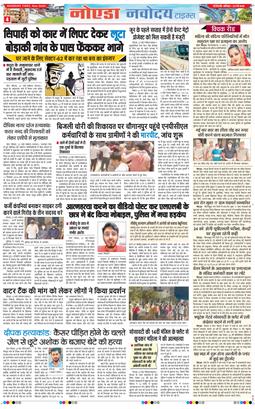 Ghaziabad 2026-05-23