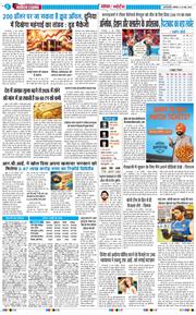 THE NAVODAYATIMES NCR MAIN 2026-05-23