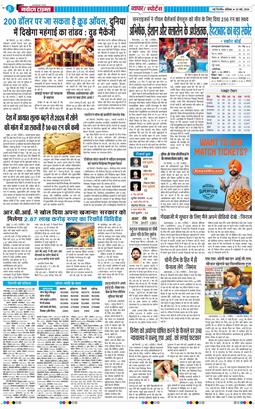 THE NAVODAYATIMES NCR MAIN 2026-05-23
