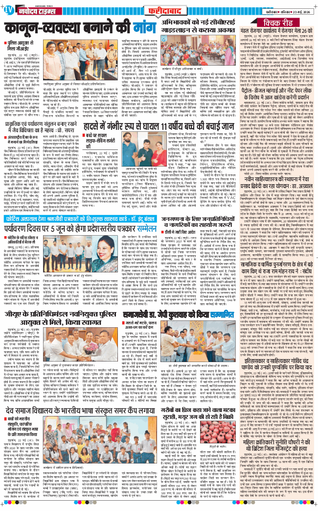 Faridabad 2026-05-23