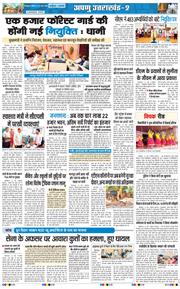 THE NAVODAYA TIMES MAIN UTTARAKHAND AND DEHRADUN 2026-05-23