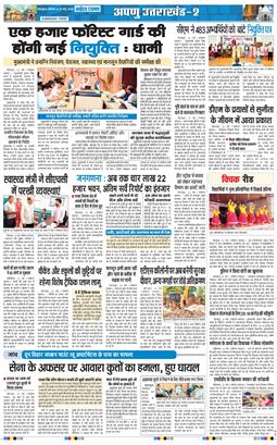 THE NAVODAYA TIMES MAIN UTTARAKHAND AND DEHRADUN 2026-05-23