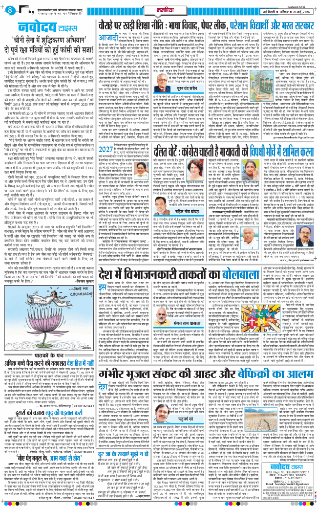Main Edition 2026-05-23