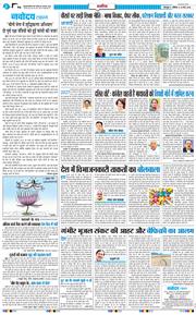 THE NAVODAYA TIMES MAIN UTTARAKHAND AND DEHRADUN 2026-05-23