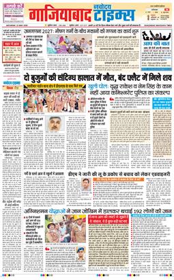 Ghaziabad 2026-05-23