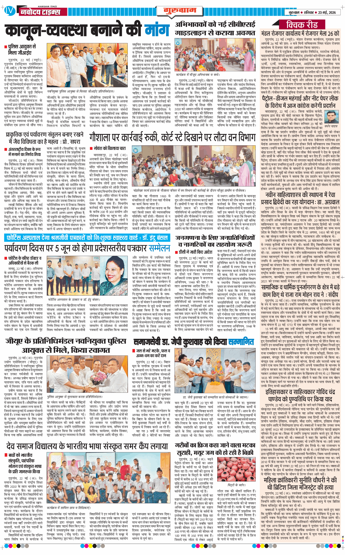 Gurgaon 2026-05-23