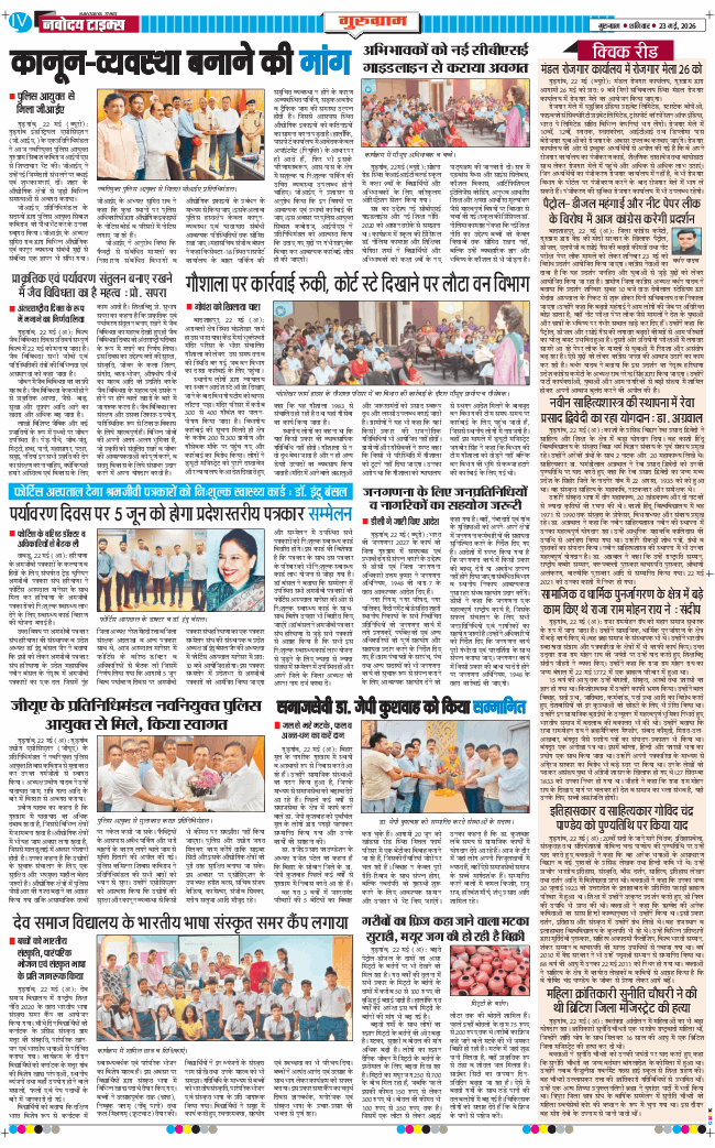 Gurgaon 2026-05-23