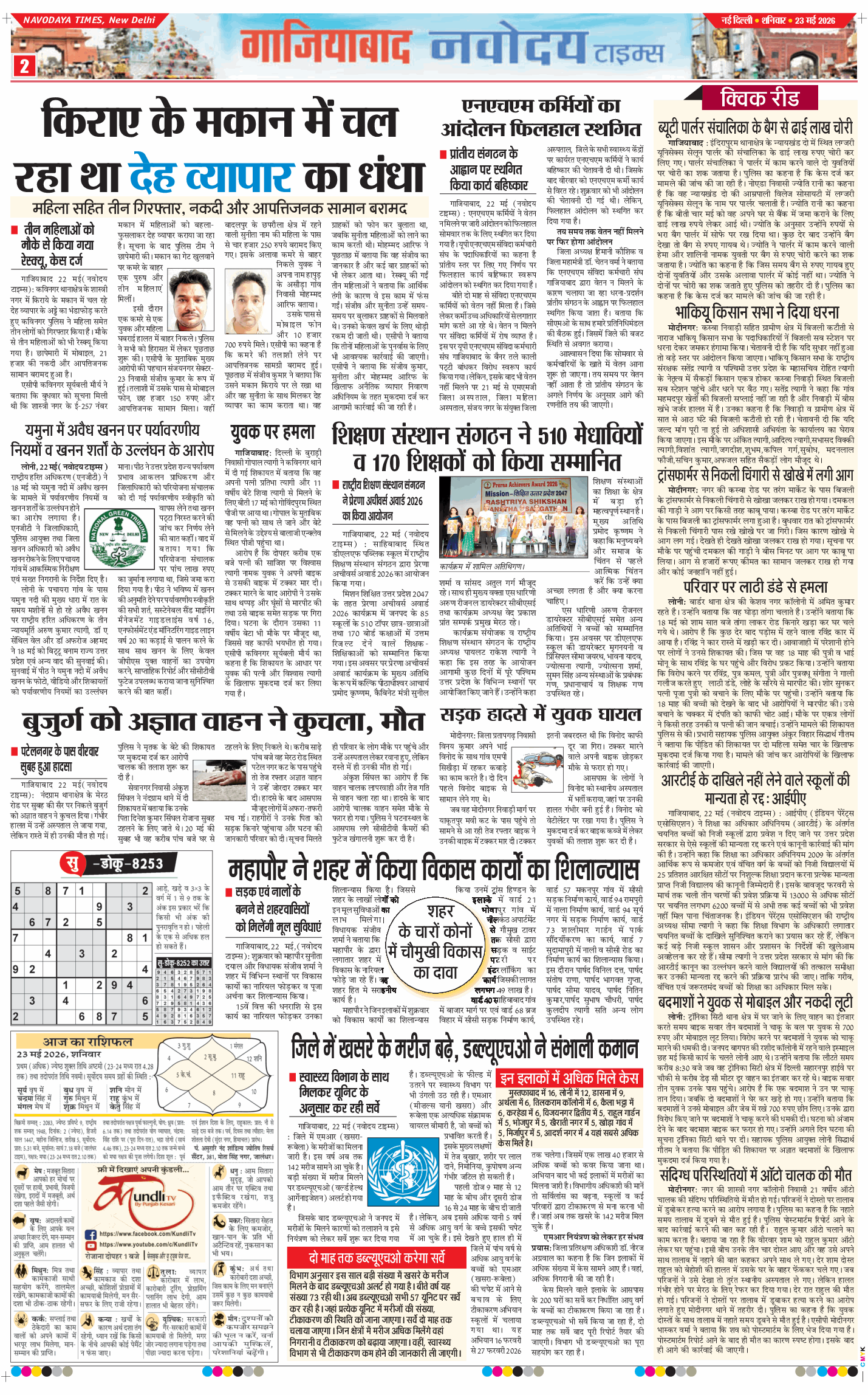Noida 2026-05-23