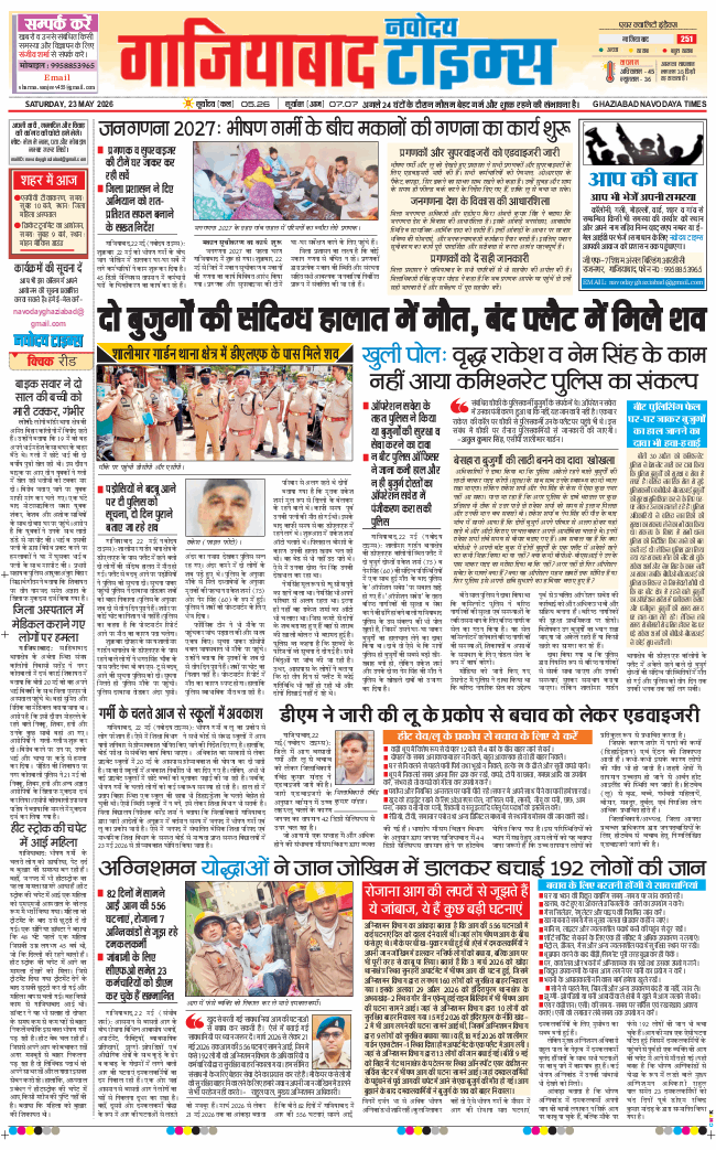 Noida 2026-05-23