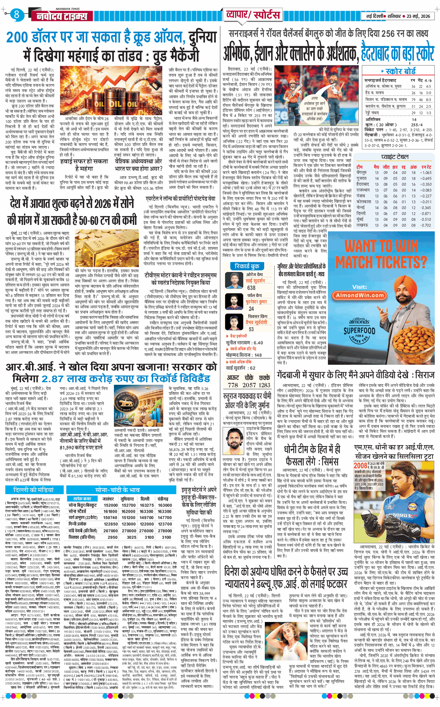 THE NAVODAYA TIMES MAIN UP 2026-05-23