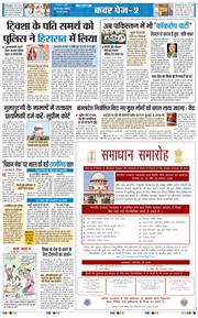 THE NAVODAYATIMES NCR MAIN 2026-05-23