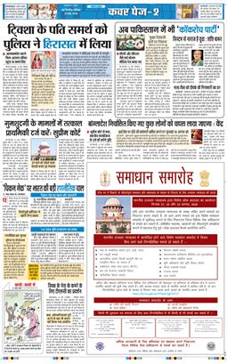 THE NAVODAYATIMES NCR MAIN 2026-05-23