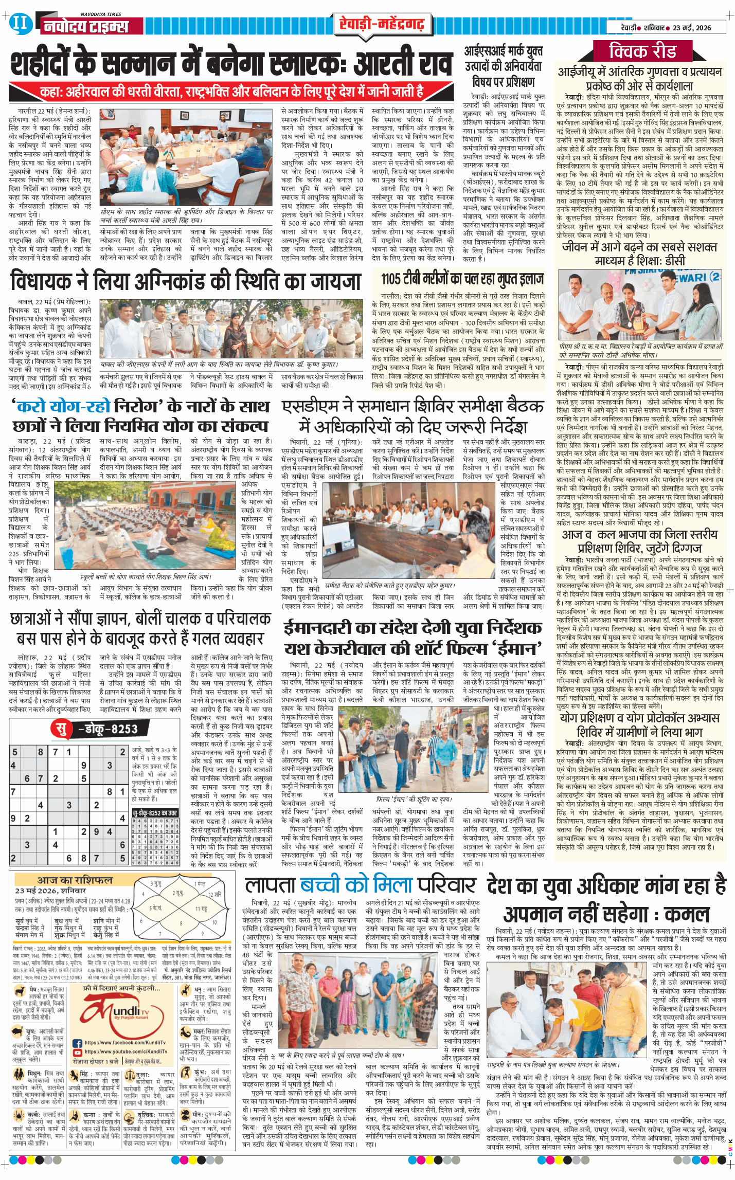 REWARI MAHENDERGARH TIMES 2026-05-23