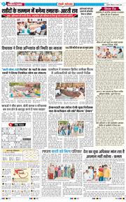 REWARI MAHENDERGARH TIMES 2026-05-23