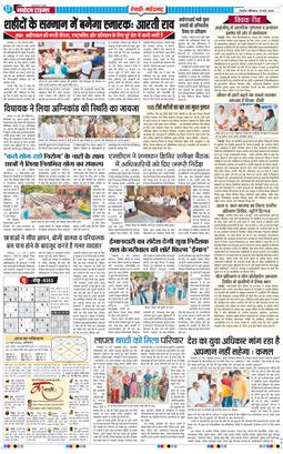 REWARI MAHENDERGARH TIMES 2026-05-23