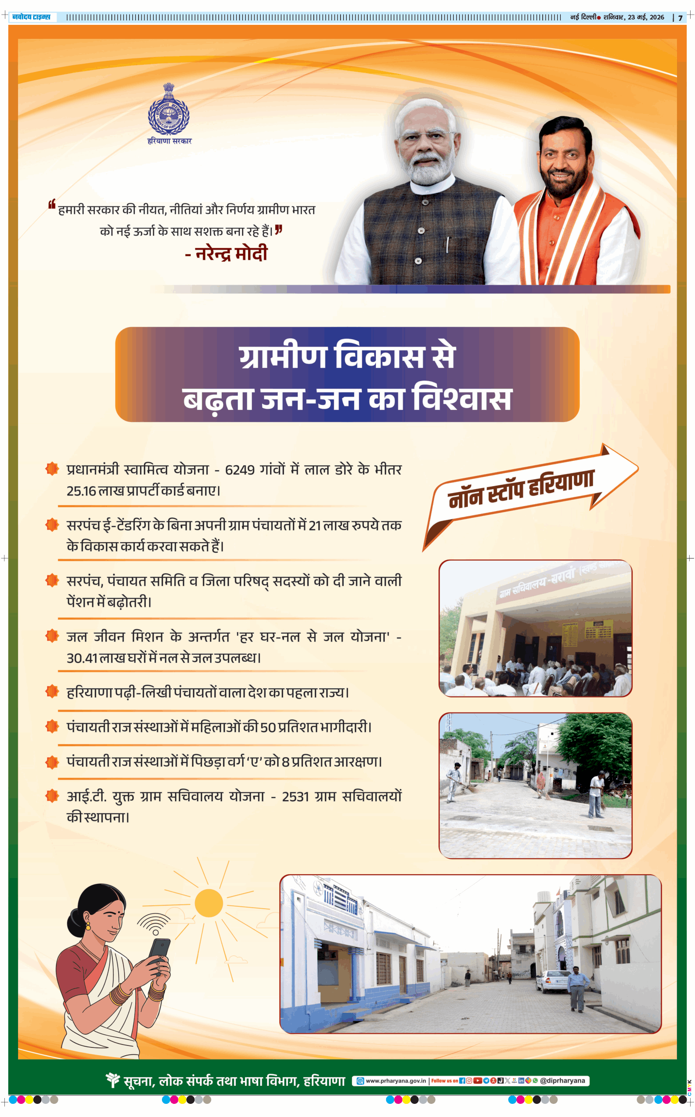 Main Edition 2026-05-23