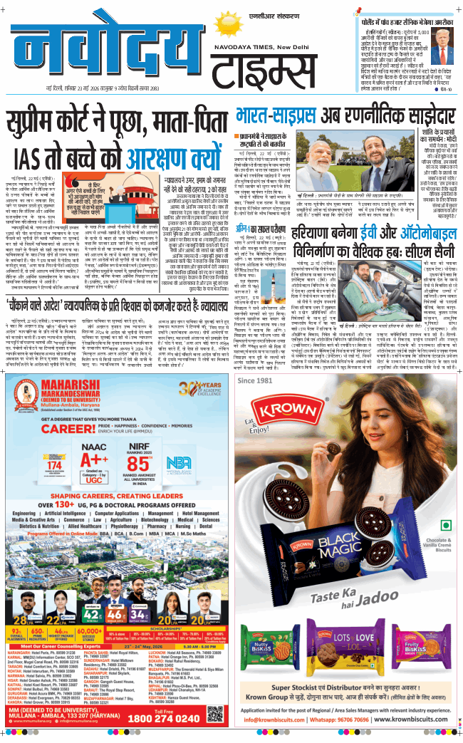 THE NAVODAYATIMES NCR MAIN 2026-05-23